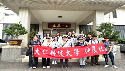 2025.05.20 大仁科大神農社「一日小神農」--走進烏山頭探索自然之美