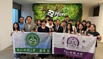 2026.06.04 大仁科大藥學系前進國際藥廠參訪輝瑞與台康生技拓展全球視野