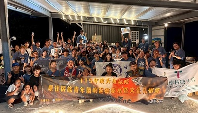 2026.08.05 大仁科大攜手五校赴蘭嶼返鄉服務 青年走入部落實踐文化傳承