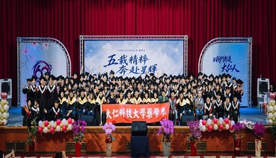 2026.06.16 五載精粹，奔赴星輝！大仁科技大學藥學系畢業典禮盛大登場