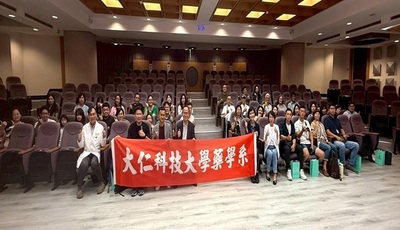 2026.06.18 大仁科大展現藥學教育能量 企業參訪交流熱絡