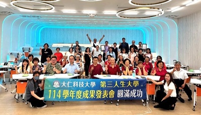 2026.07.30 銀光閃耀.大仁相伴 大仁科大第三人生成果展展現壯世代新活力
